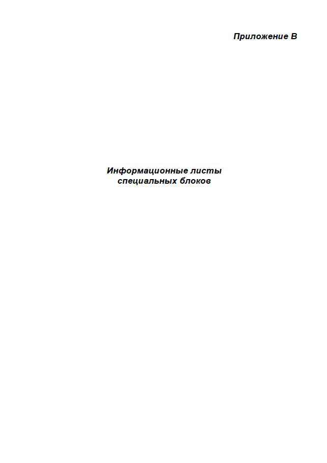 Приложение В. Метрополитен