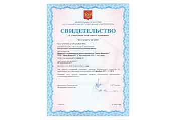 Контроллеры программируемые модели МК202 внесены в государственный реестр средств измерений Федерального агентства по техническому надзору регулированию и метрологии