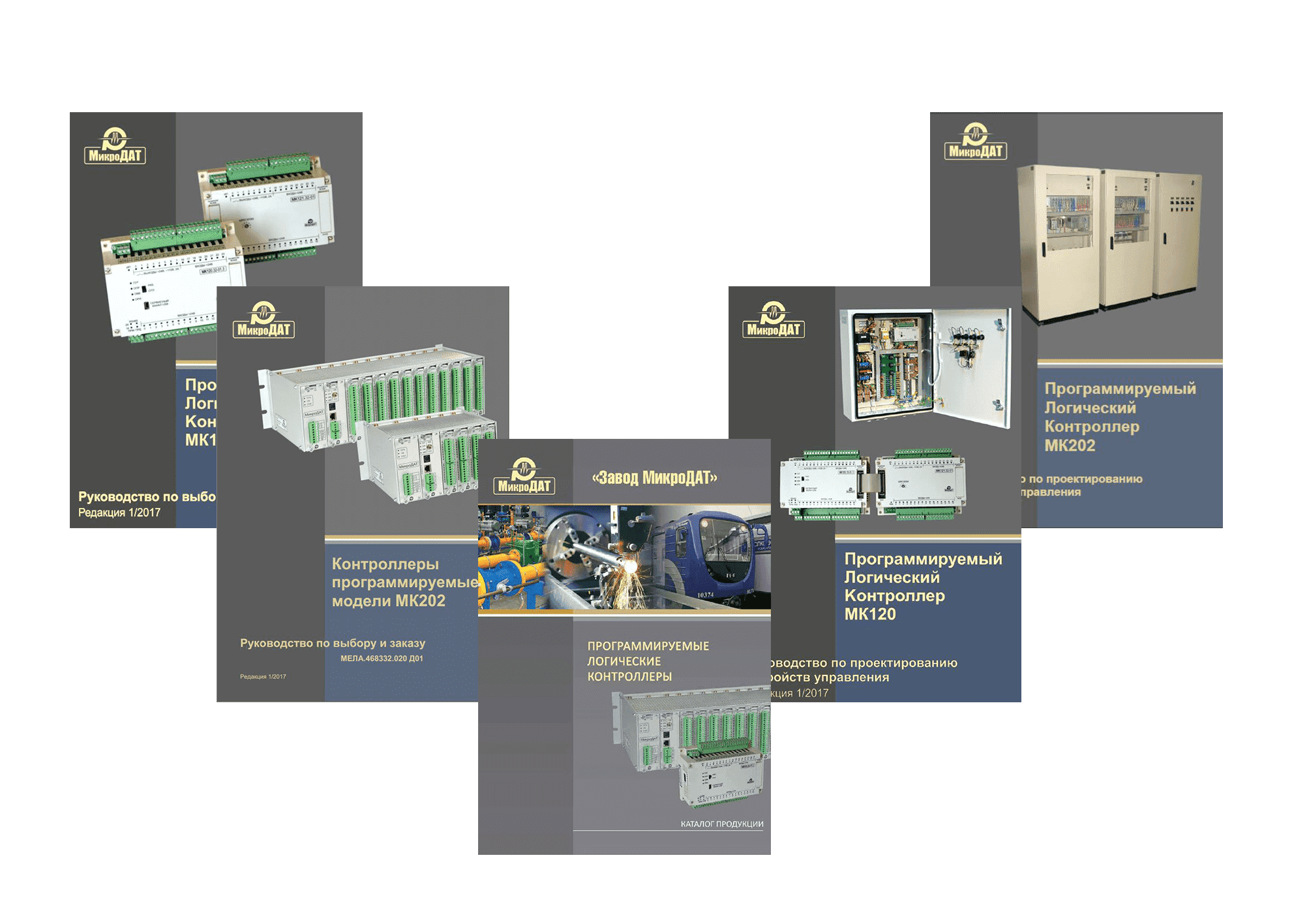 Выпущена новая редакция документов ПЛК МК202