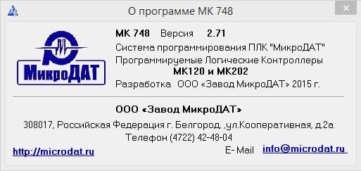 Выпущена новая версия «Системы программирования МК748v3.12»
